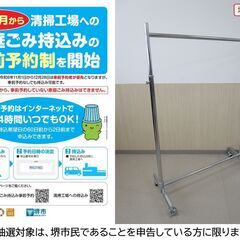 【堺市民限定】(2506-08) ハンガーラック