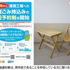 【堺市民限定】(2506-09) 折り畳みテーブル＆チェア