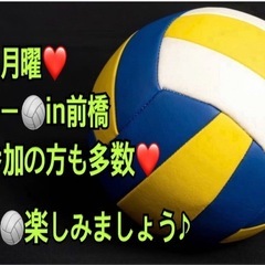 ✨【イベント会社主催】で安心✨ 【🏐ご参加の方急募】 今夜月曜一...
