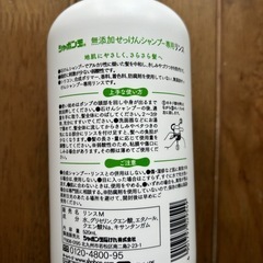 無添加せっけんリンスの画像