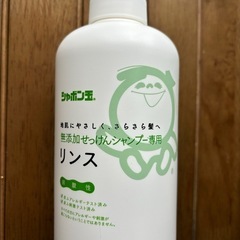 無添加せっけんリンスの画像