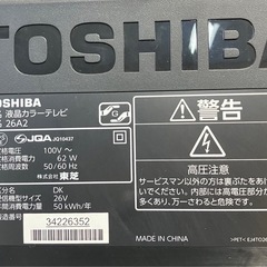 TOSHIBA 東芝 液晶カラーテレビ 26A2 テレビ 液晶テレビREGZA レグザ リモコン付きの画像