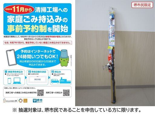 限定値下げします。PCウキ8本セット
