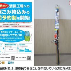 【堺市民限定】(2506-10) ウキ釣りセット