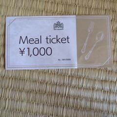ハウステンボス　食事券お譲りします。