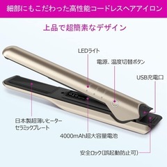 【新品未使用品】ヘアアイロン コードレス ストレート usb充電式 ポーチ付き ピンクゴールドの画像