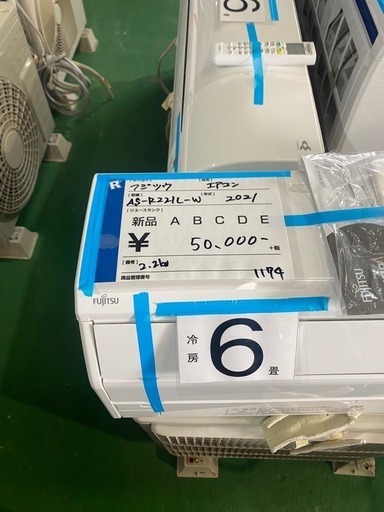 エアコン,FUJITSU,工事費込み,自動掃除付