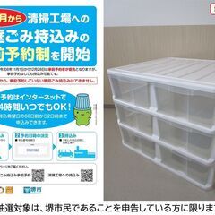 【堺市民限定】(2506-12) クリア6引出チェスト