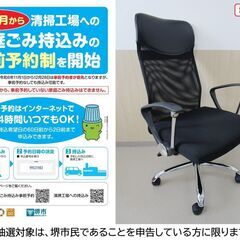 【堺市民限定】(2506-13) ギャラクシーチェア
