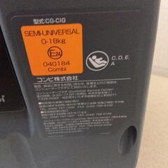 コンビ製　チャイルドシ−トの画像