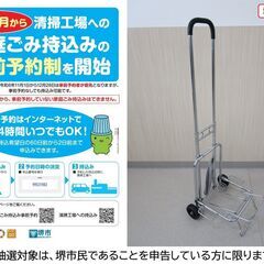 【堺市民限定】(2506-14) 折り畳みキャリーカート