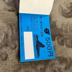 茅ヶ崎市粗大ゴミ証紙