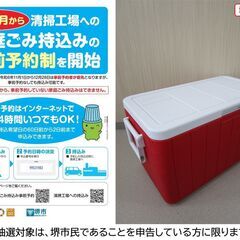 【堺市民限定】(2506-15) コールマン　クーラーボックス