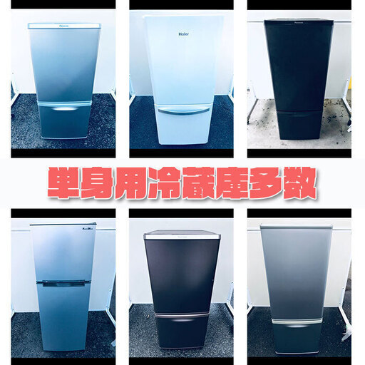 ?数量限定?価格も機能も大満足❗️見逃せない格安家電3点セット【冷蔵庫、洗濯機、電子レンジPR】