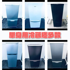 🌈数量限定🌈価格も機能も大満足❗️見逃せない格安家電3点セット【冷蔵庫、洗濯機、電子レンジ】の画像
