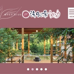 銭湯友達(サ友)