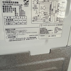 ハイアール洗濯機5.5キロの画像