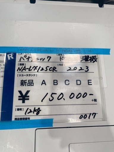 ドラム洗濯機,超美品,大人気商品入荷