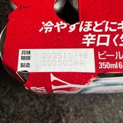 アサヒ　スーパードライ　ビール　6缶　350mlの画像