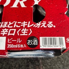 アサヒ　スーパードライ　ビール　6缶　350mlの画像