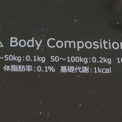 ヘルスメーターの画像