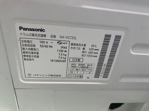 ドラム洗濯機,Panasonic,激安販売