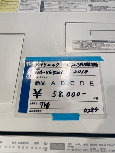 ドラム洗濯機,Panasonic,激安販売