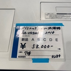 ドラム洗濯機,Panasonic,激安販売の画像