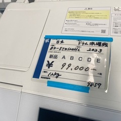 日立,ドラム洗濯機,高年式,激安販売の画像