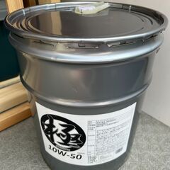 【1/2残り分】エンジンオイル 極 10w-50 SP 全合成油...