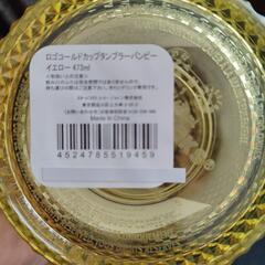 【未使用】スタバ  カップタンブラーの画像