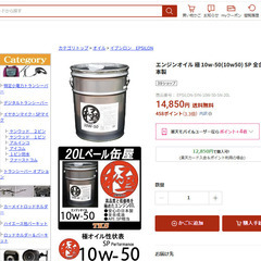 【1/2残り分】エンジンオイル 極 10w-50 SP 全合成油(HIVI) 20Lペール缶 日本製の画像