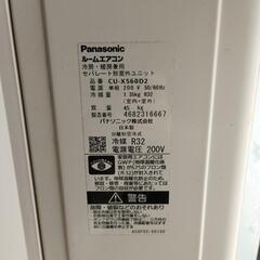 　　　（本日中）再投稿(^^)値下げしました。Panasonic　ｅｏｌｉａ  18畳用エアコン。の画像