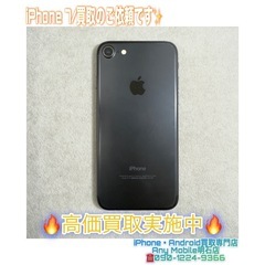 💡神戸市長田区の方より、iPhone 7買取・中古本体販売…