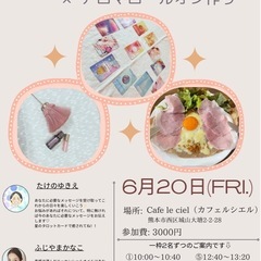 タロットカードセッション✖︎アロマロールオンWS