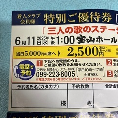 千昌夫　中村美律子　新沼謙治　　の画像