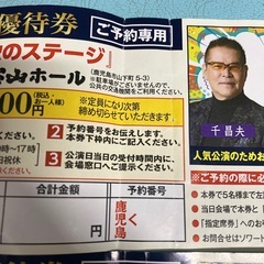 千昌夫　中村美律子　新沼謙治　　の画像