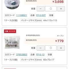 テレビ線用　Ｆ型コネクタの画像