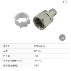 テレビ線用　Ｆ型コネクタの画像
