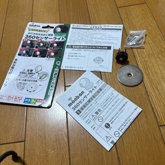決定しました　360センサーライトの画像