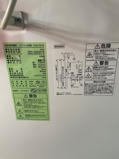冷凍庫