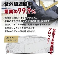 バイクカバーの画像