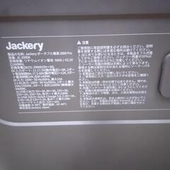 ポータブル電源(Jackery Explorer 2000 Pro)　83868　の画像