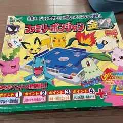 TOMYポケモンファミリーポンジャン銀銀