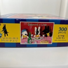 リサとガスパール　ジグゾーパズル300ピース Gaspard et Lisaの画像