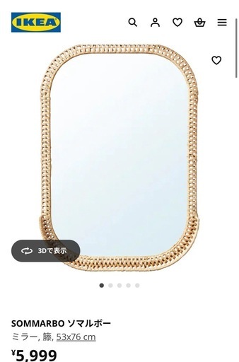 IKEA ウォールミラー 壁かけ 鏡 インテリア (Mui) 狛江のミラー/鏡の