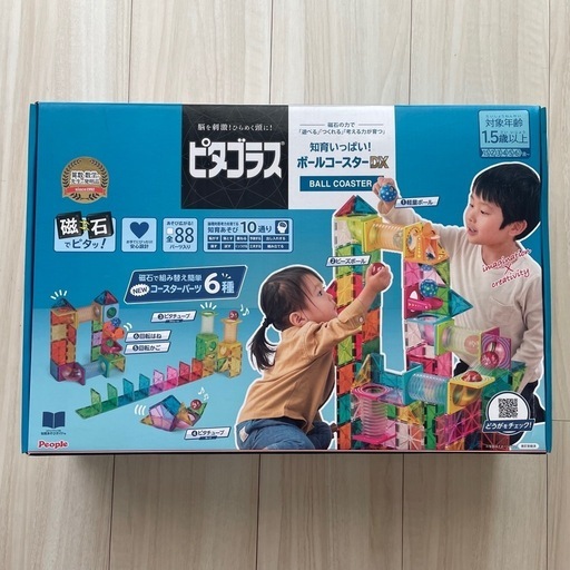 ピタゴラス BASIC知育いっぱい！ボールコースターDX