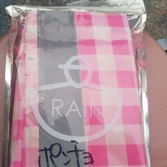 ★サイクルポンチョ・未使用カバーズラバーズ・ピンク