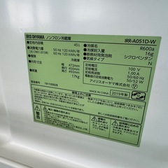 美品 アイリスオーヤマ 45L 小型冷蔵庫の画像