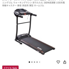 BTM トレーニングマシン 時速1-12km 電動ルームランナー...